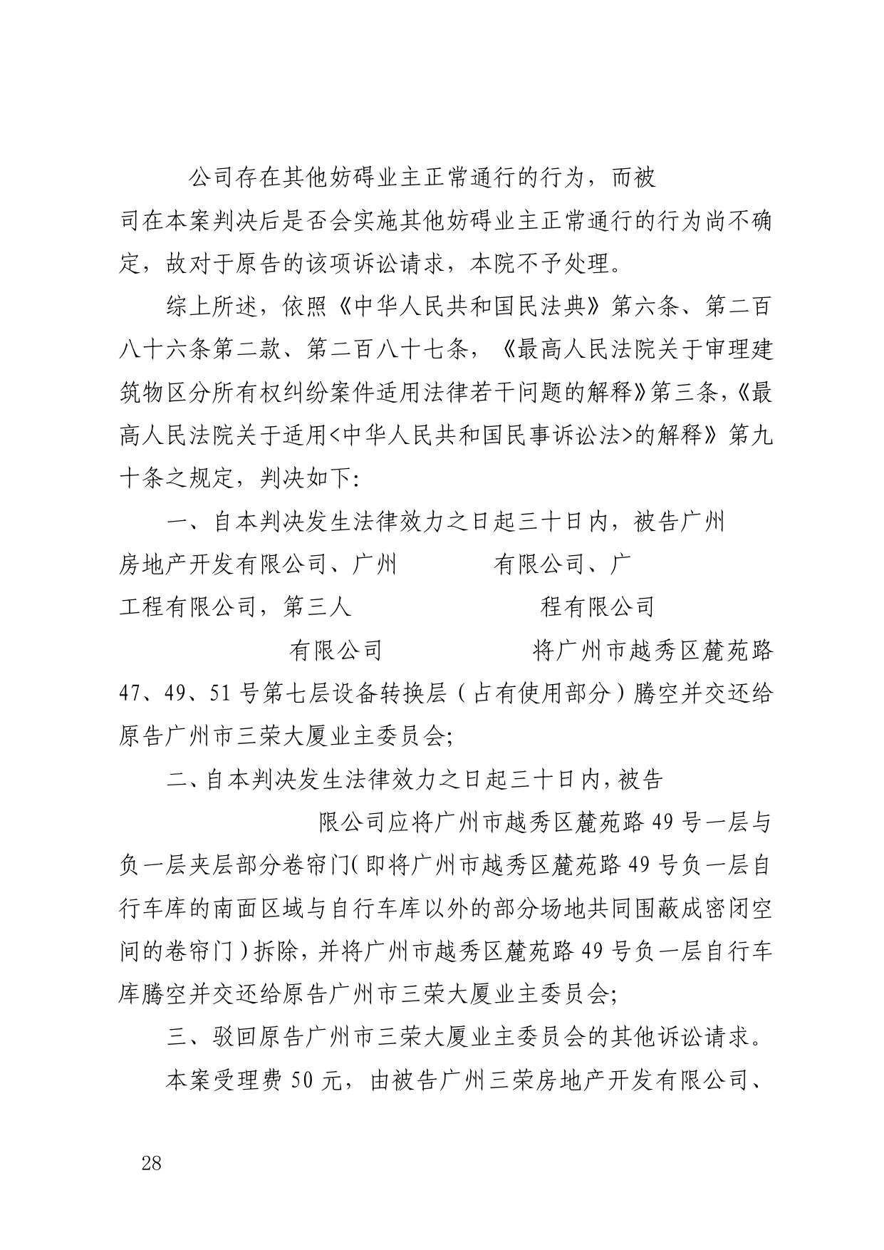 判决结果页